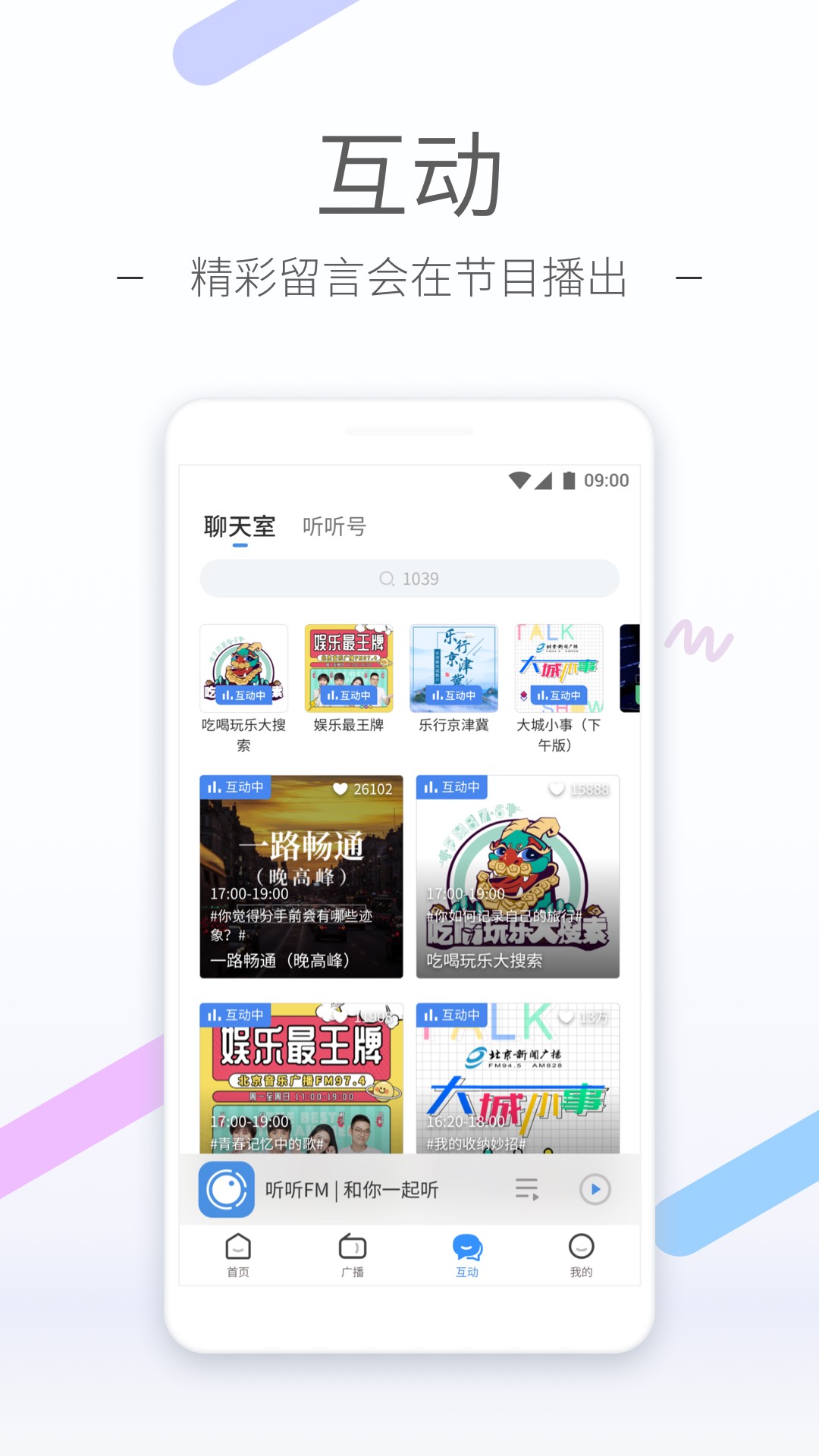 白渝s 玩物直播回放截图