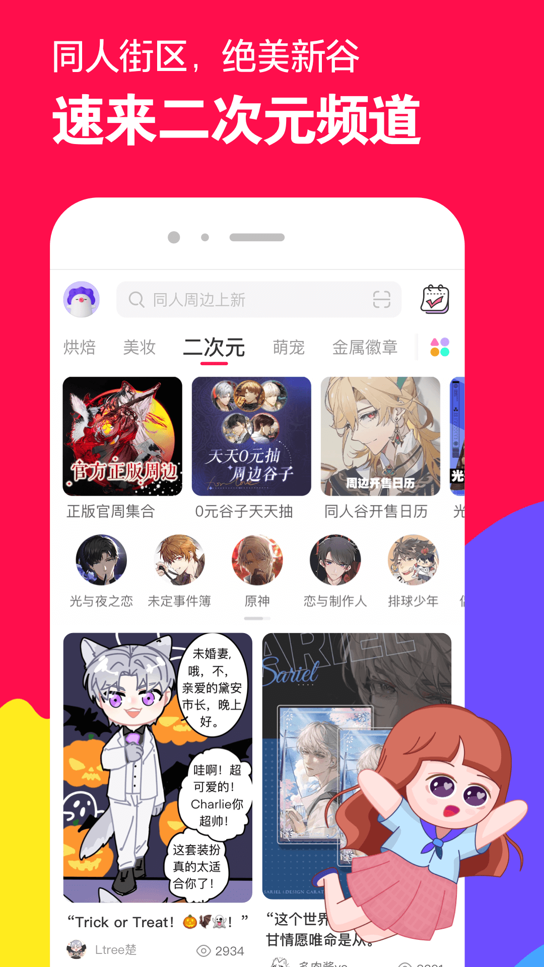 宁波幻想截图
