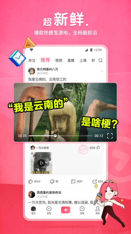 中年不惑经典语录截图