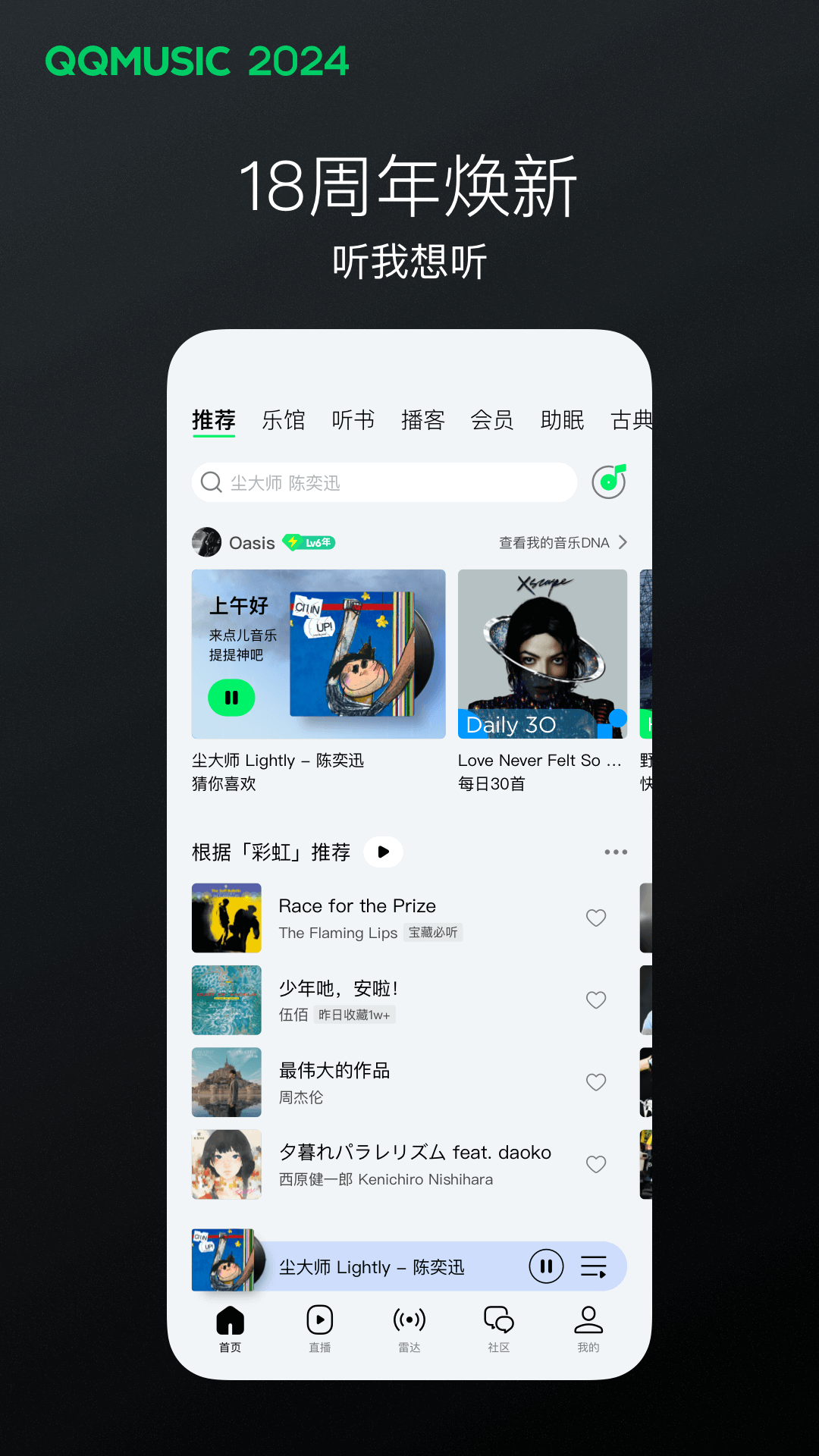 王艺迪的世界排名截图
