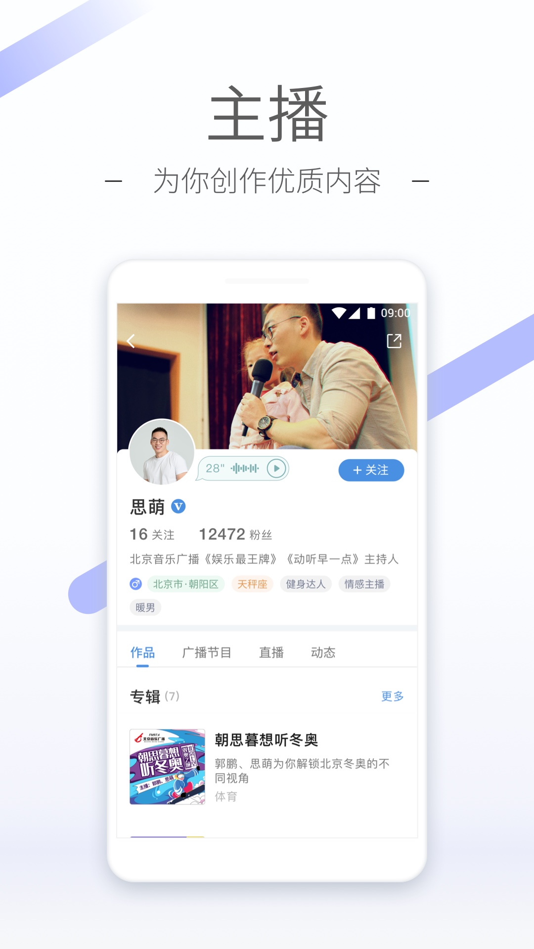 职场故事合集截图