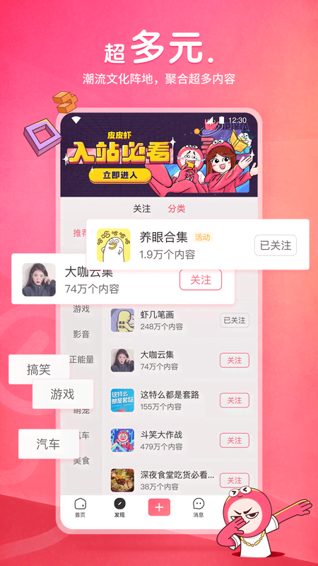 调教丝袜女奴截图
