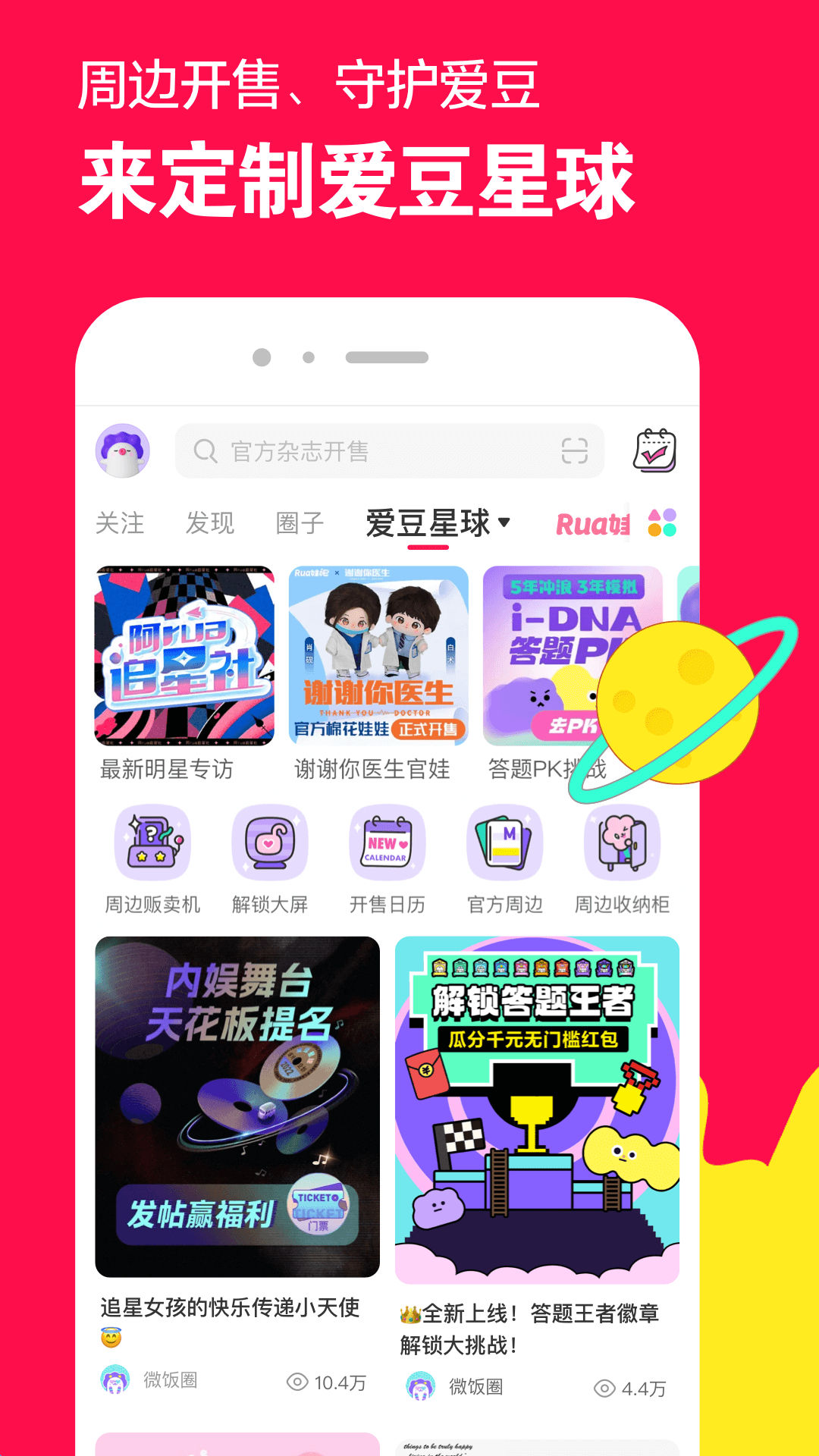 王艺迪的世界排名截图