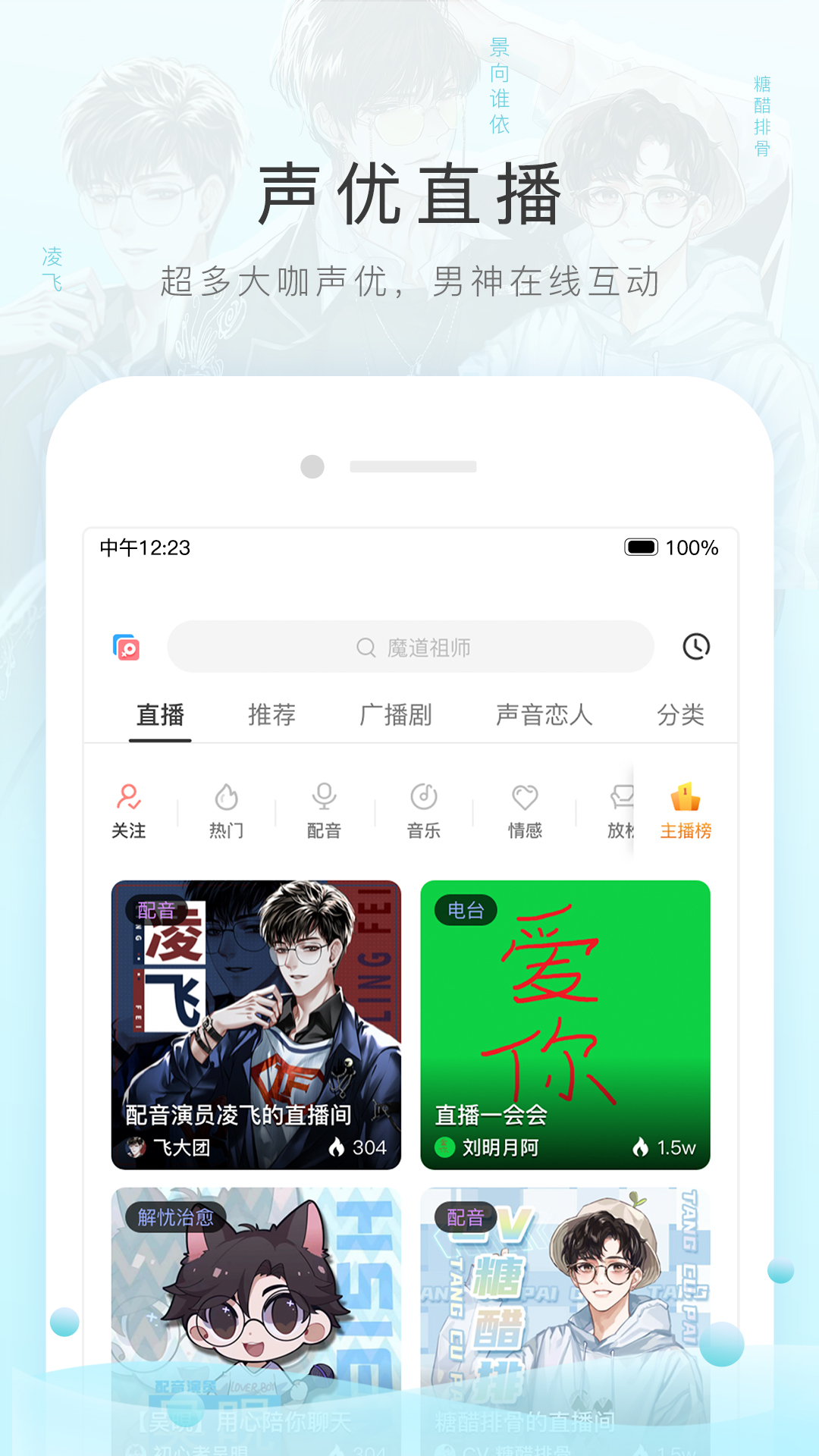 校园女王截图