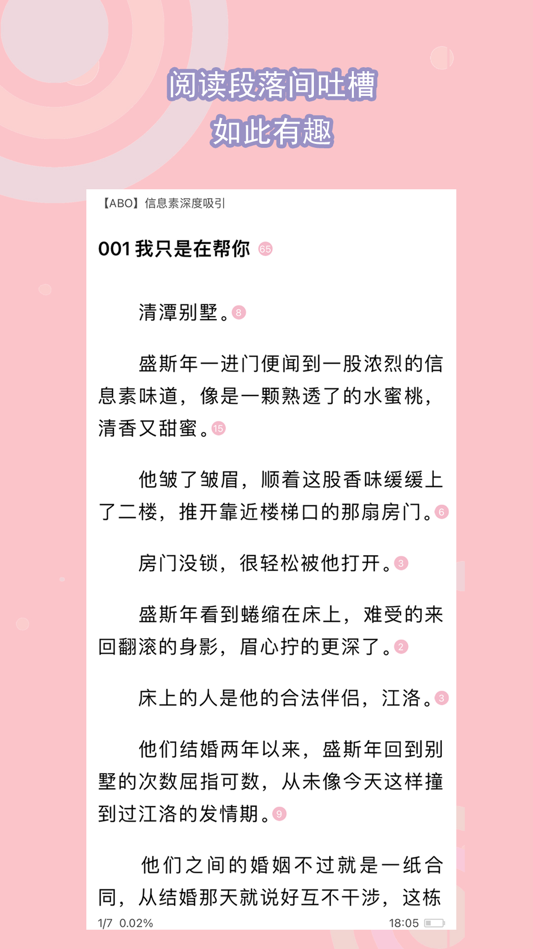 玫瑰夫人女s截图