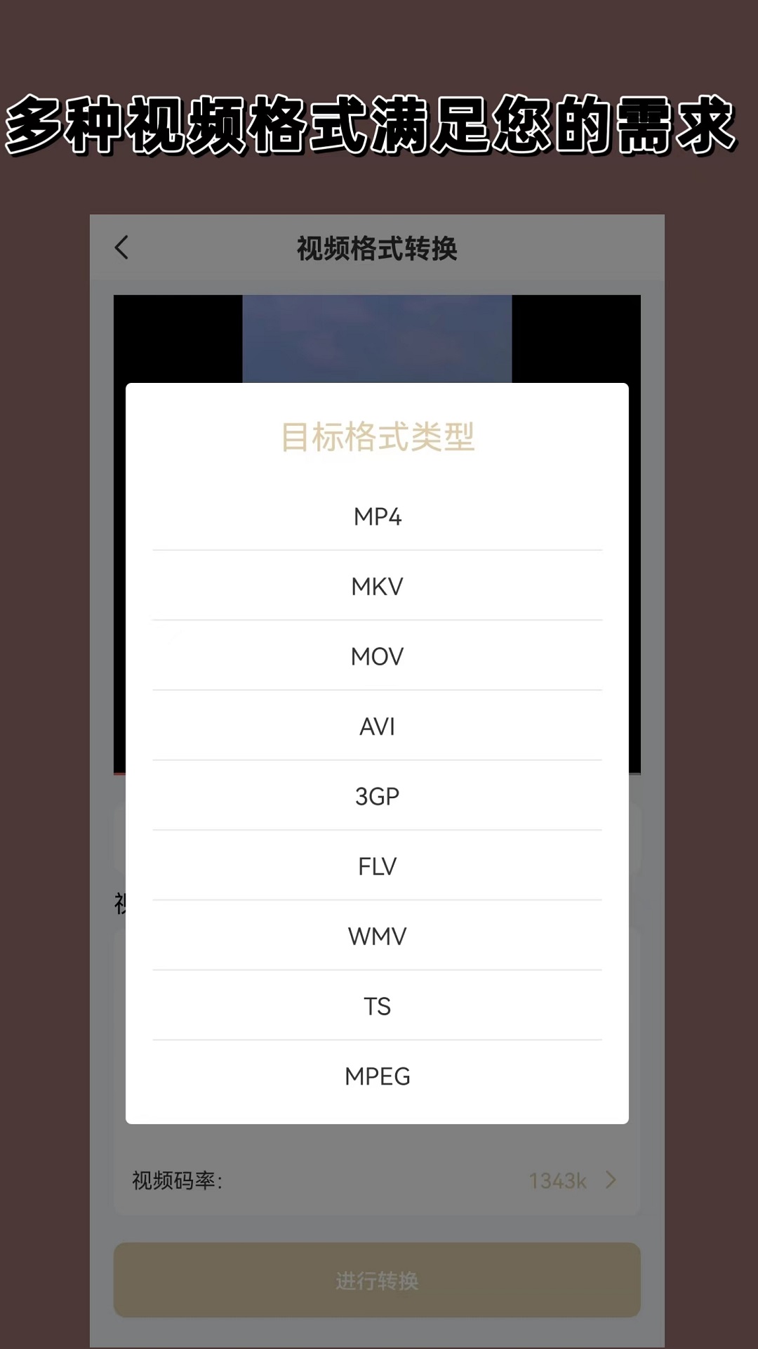 扔掉高跟鞋截图