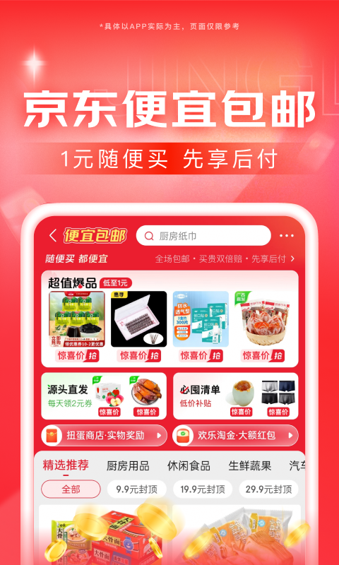 吾爱美脚艾彩原创且行且珍惜截图