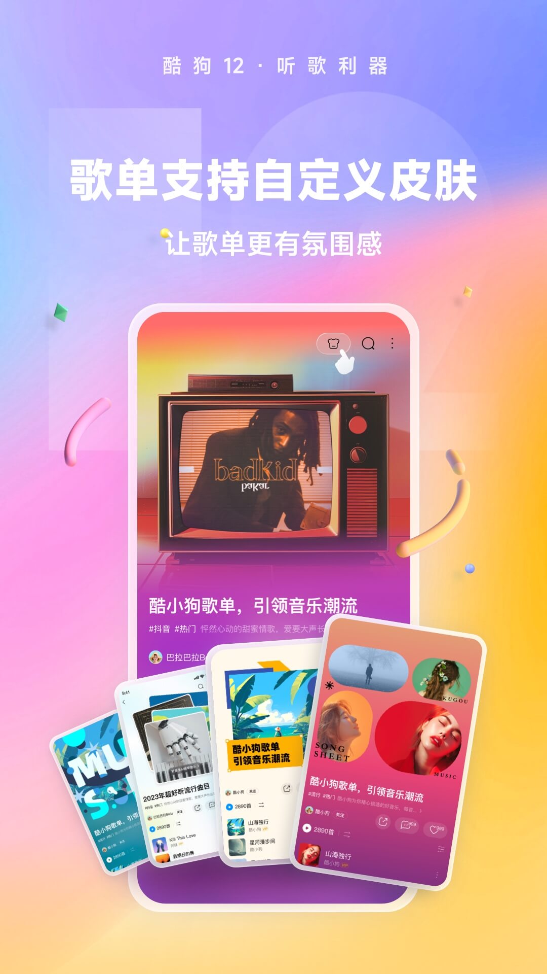 裤袜脚蹬老掉怎么办截图