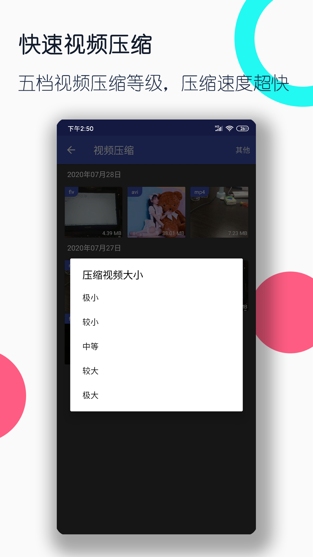 校园女王截图