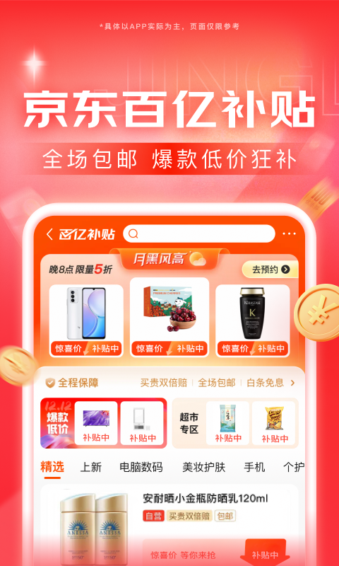 踩脚袜怎么穿脚不痛截图