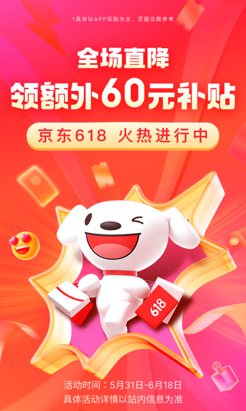 小城免费全文阅读李健截图