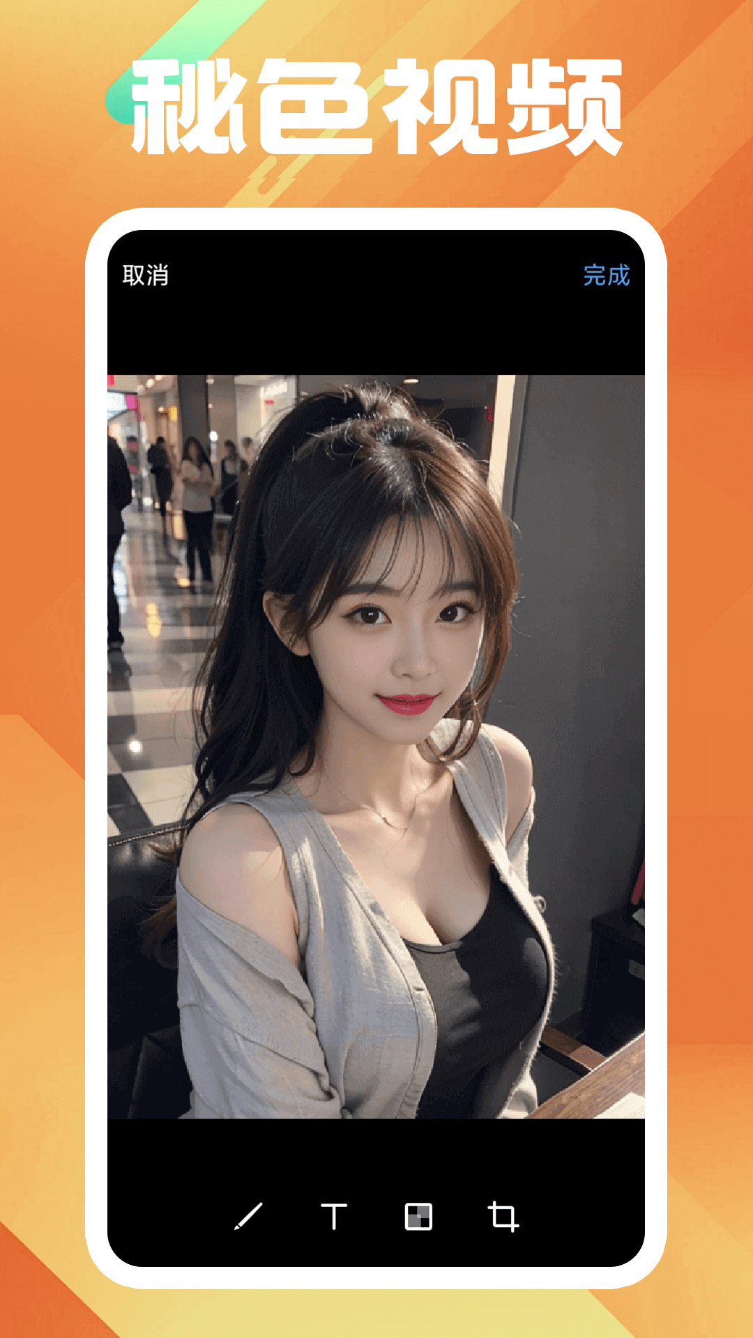 最强校园女神下载百度云截图