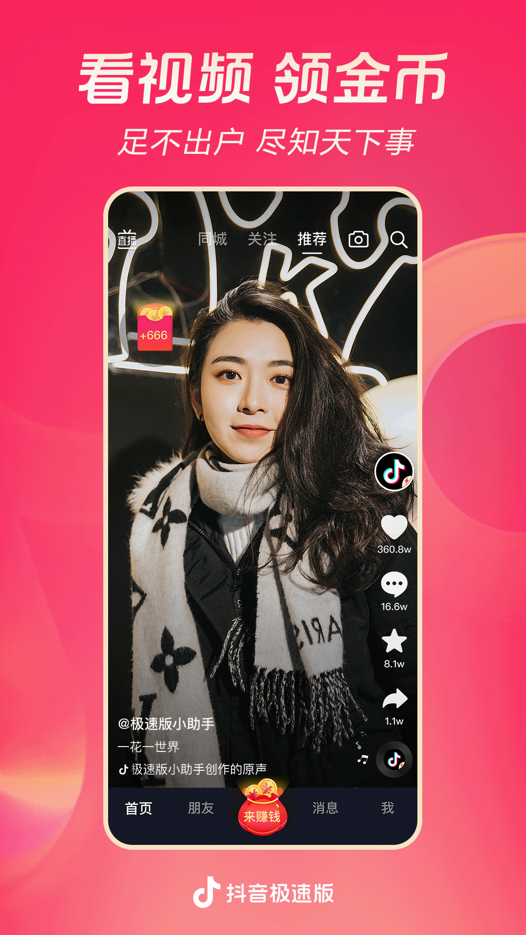 倩倩女主截图