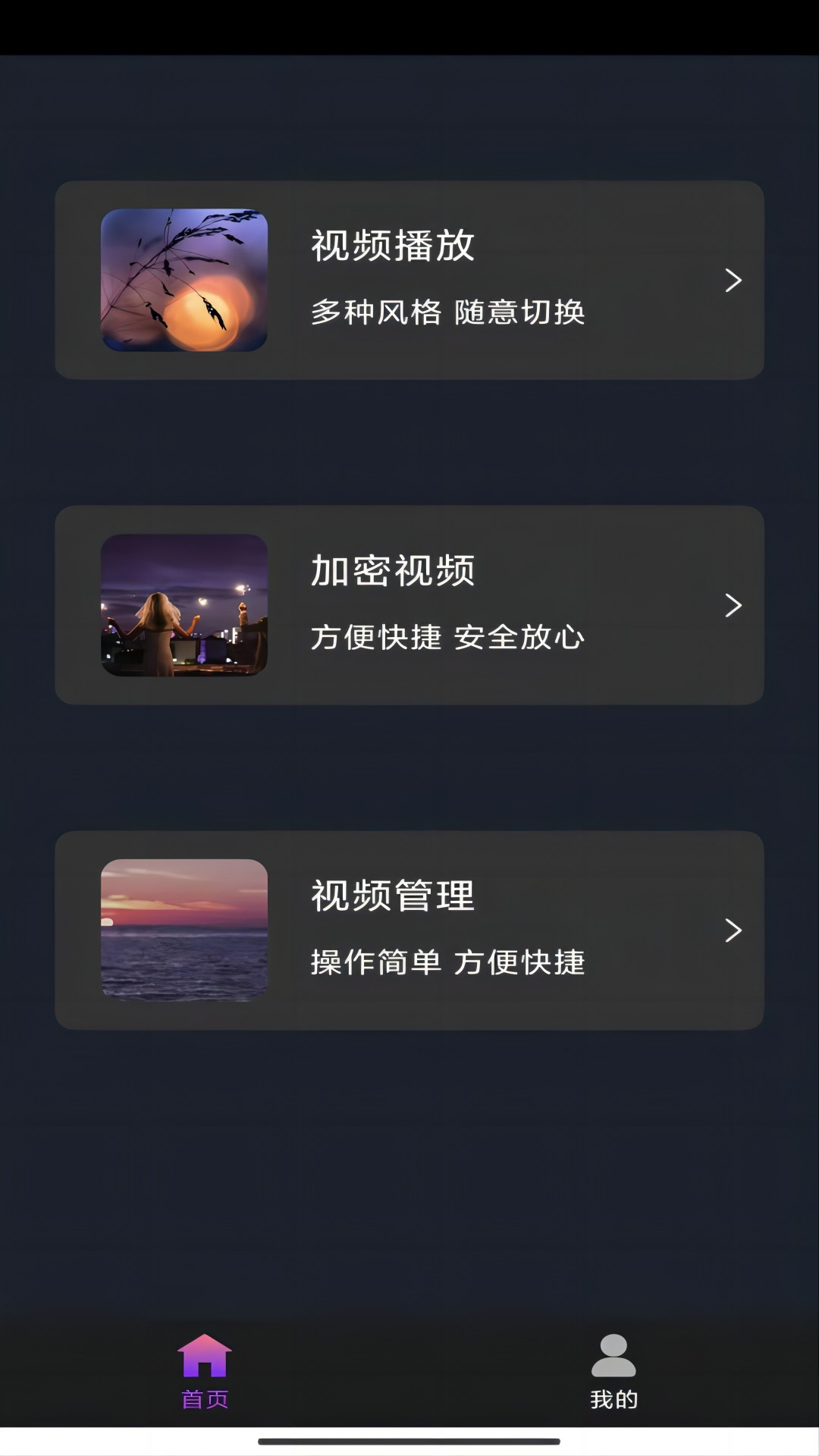 中年不惑经典语录截图