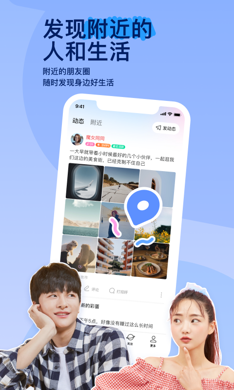 [免费] 杭州妖妖s招奴截图