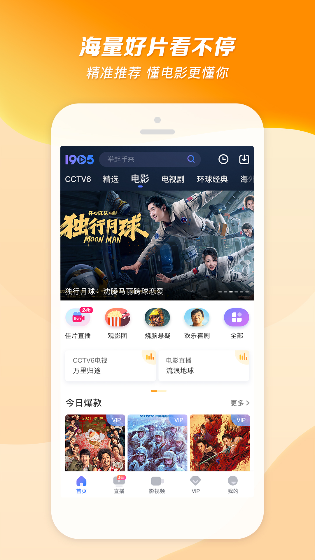 职场故事合集截图
