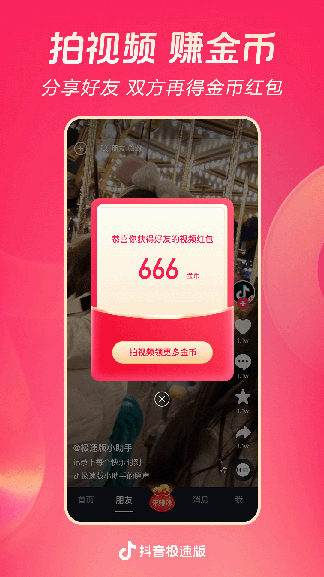 裤袜脚蹬老掉怎么办截图