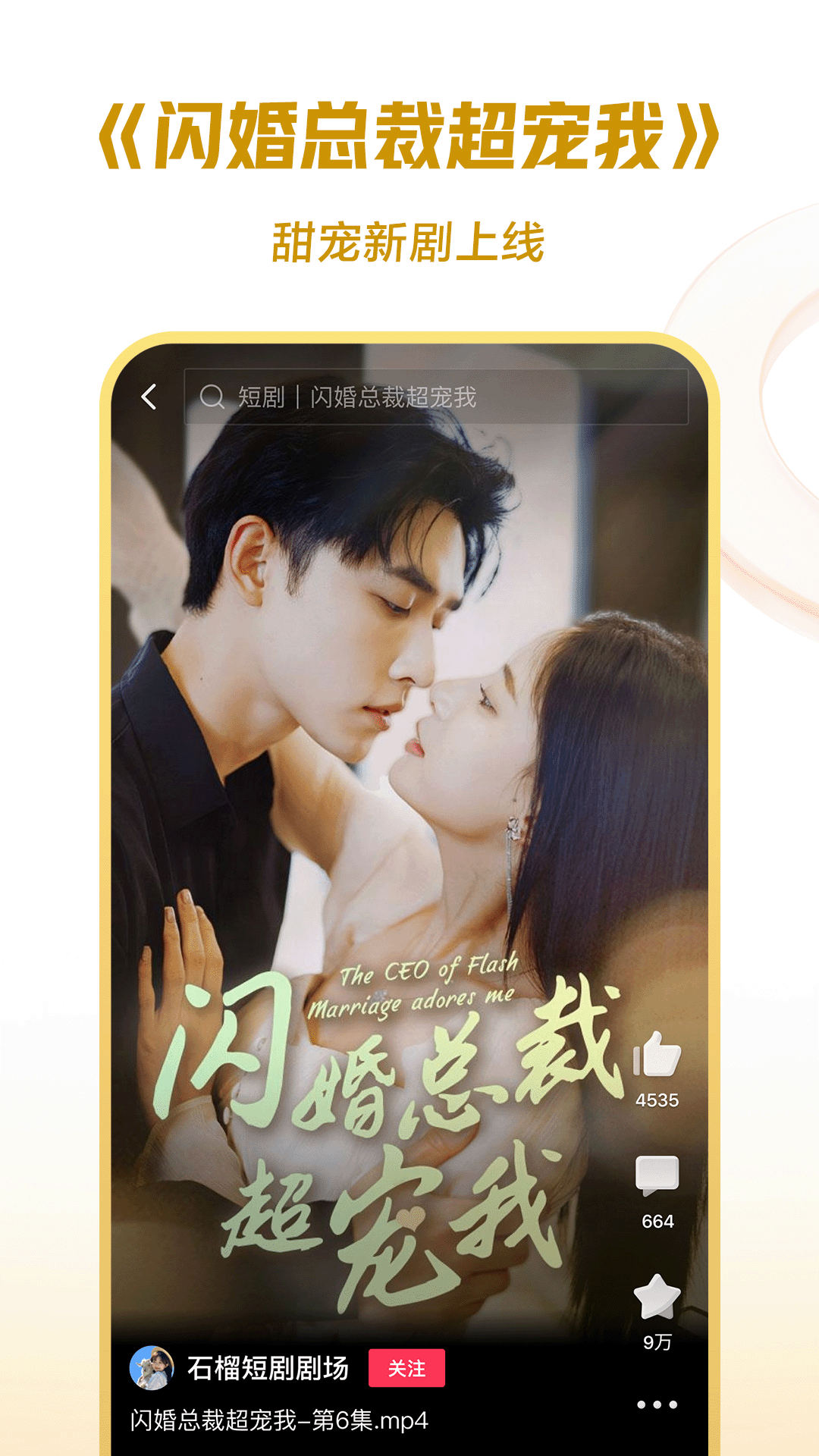 小城免费全文阅读李健截图