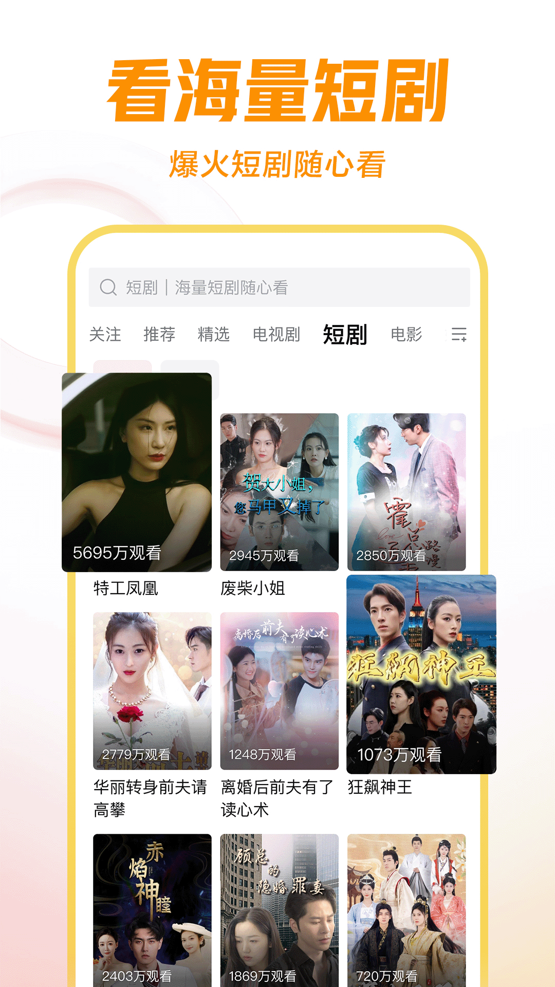 异世之旅女尊百度云截图