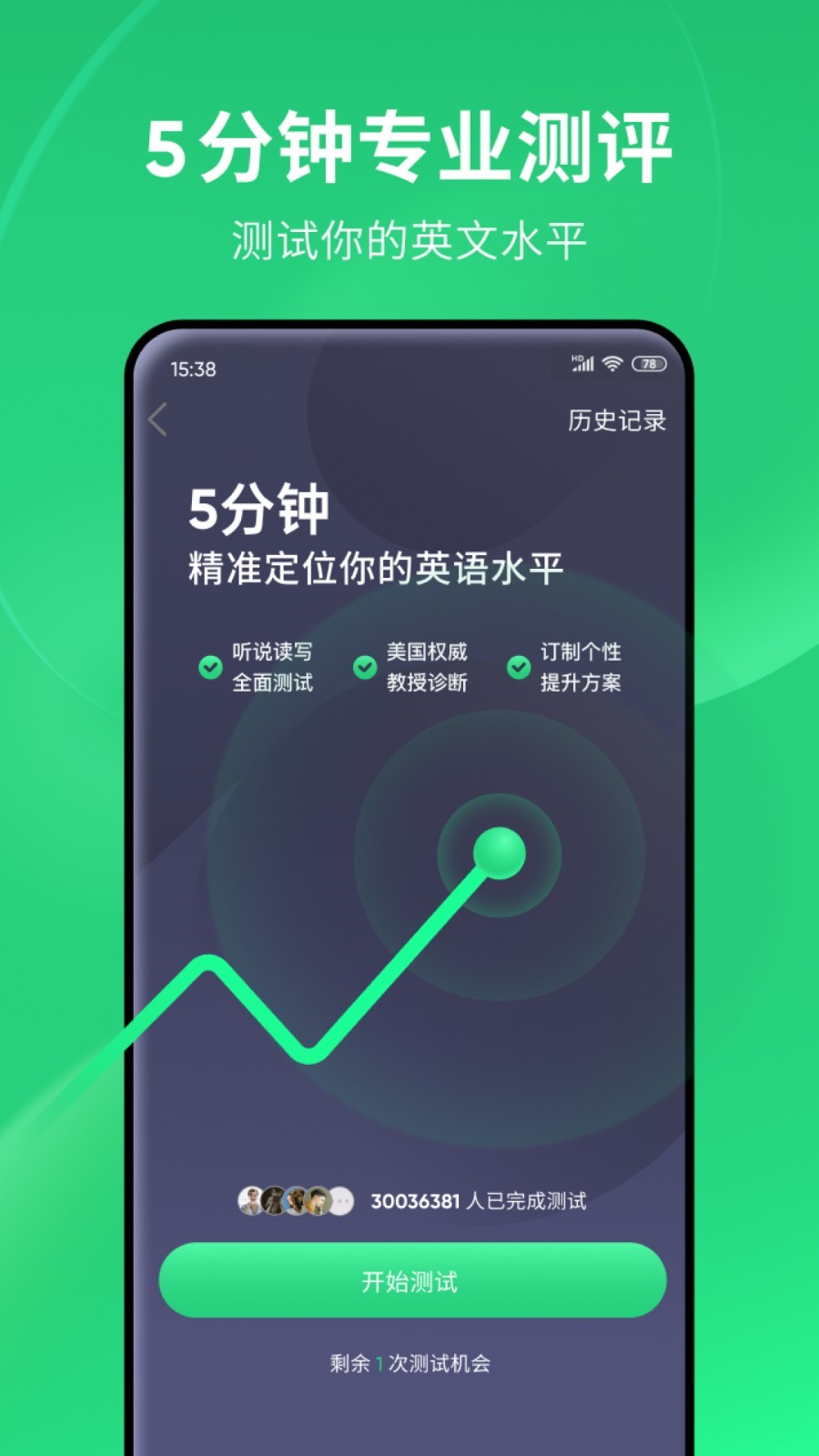 中年不惑下句是什么截图