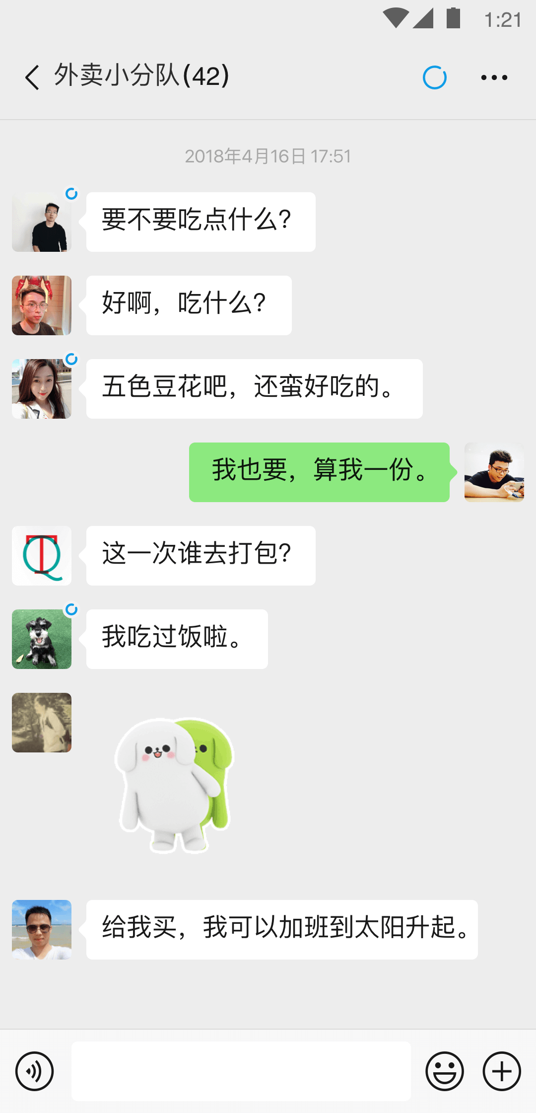 sm女王调教截图