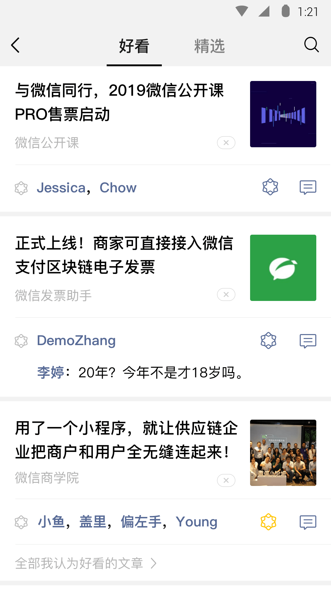 中年不惑经典语录截图